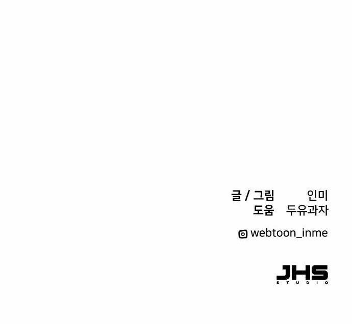 Fancy X Fancy 12 trang 83