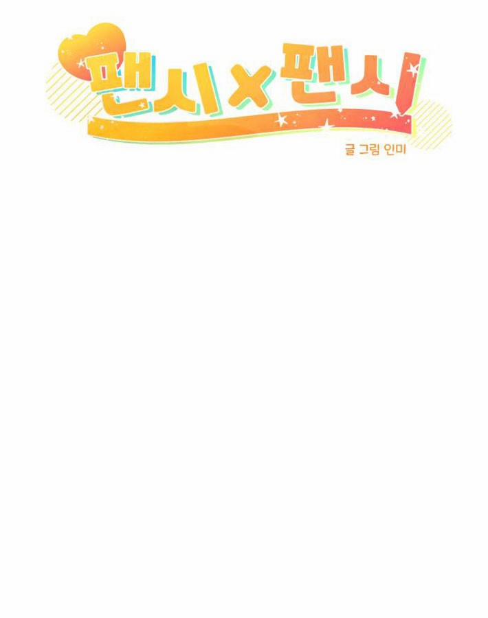 Fancy X Fancy 5 trang 37