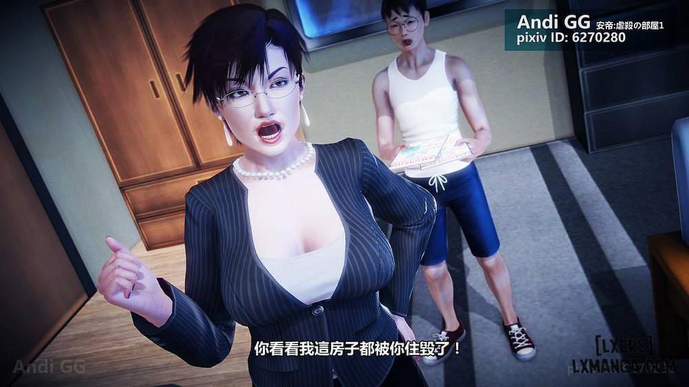 Final Monument 2 END trang 83