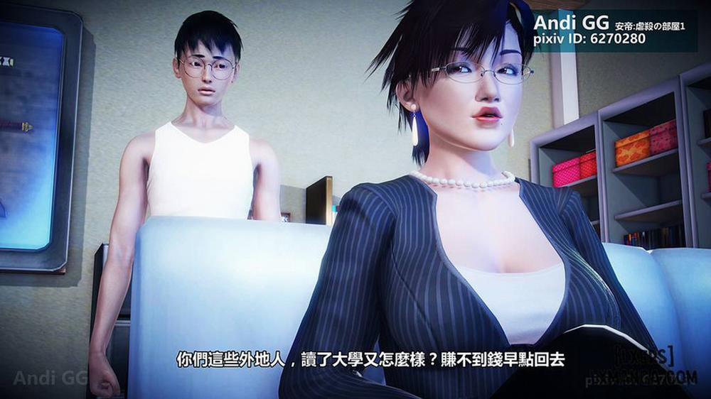 Final Monument 2 END trang 87