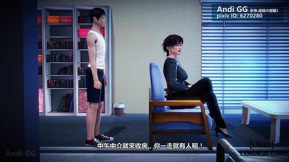 Final Monument 2 END trang 89