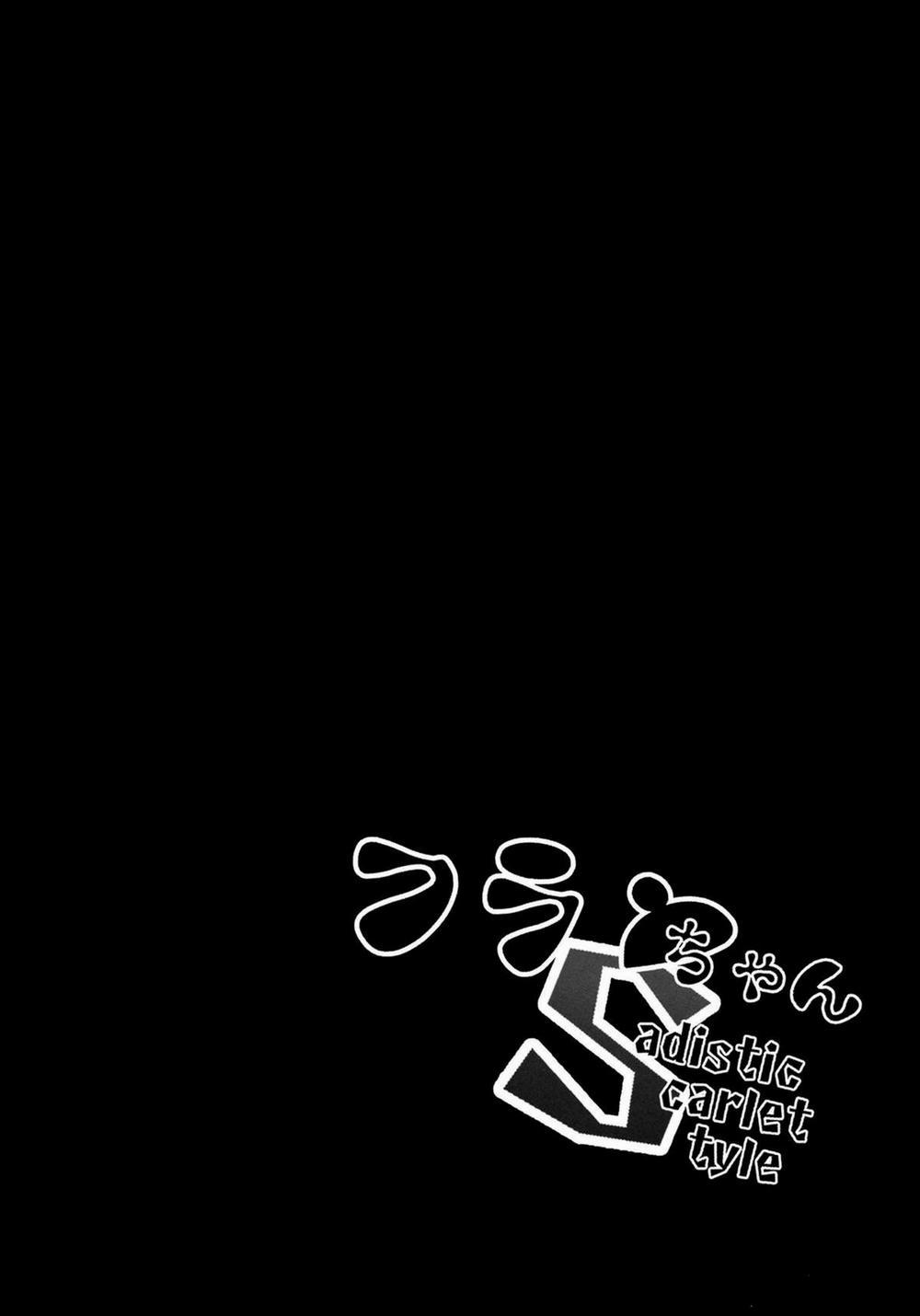 Flan-chan S: Sadistic Scarlet Style Oneshot trang 3