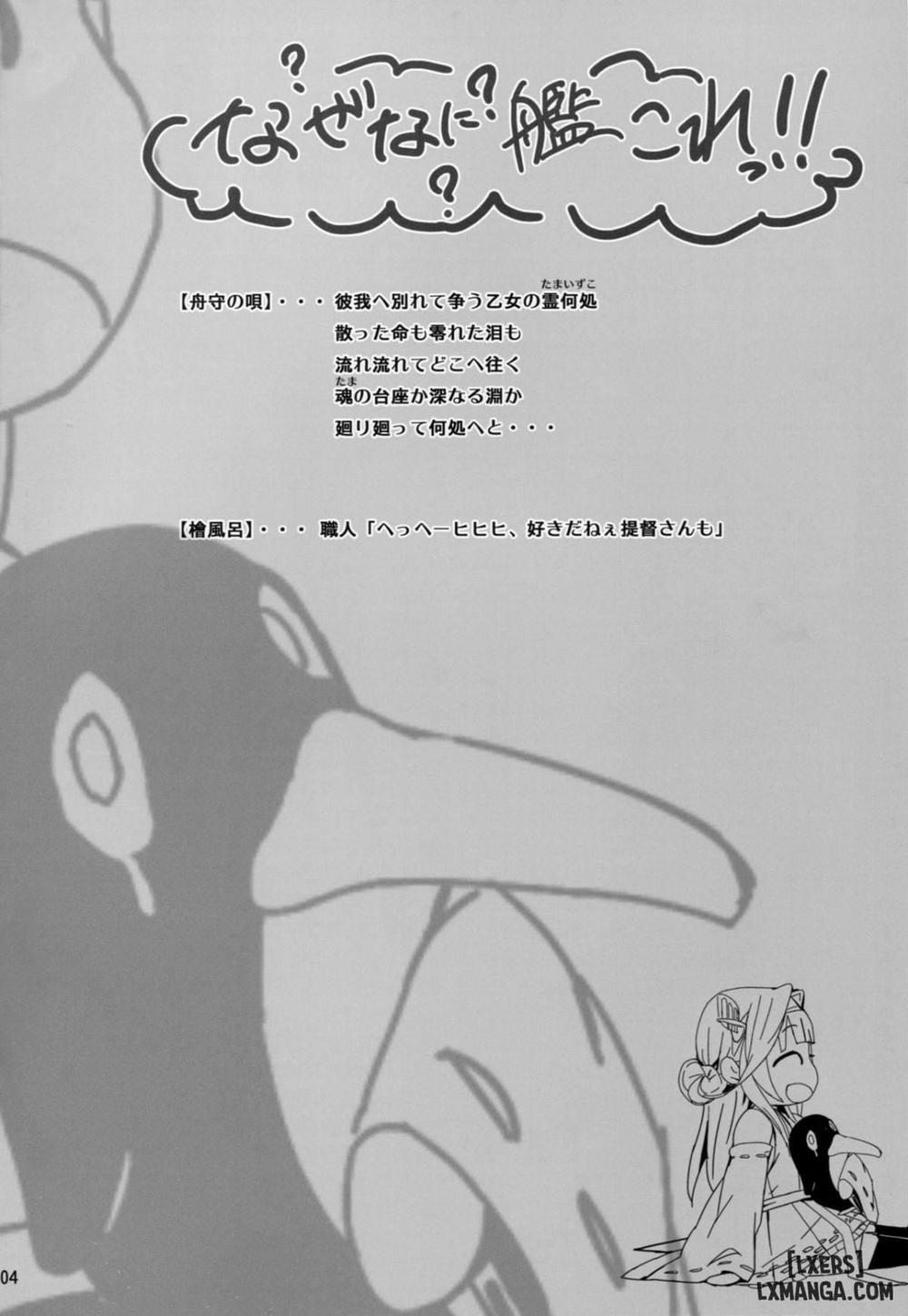 Fleet Girls Pack Vol.3 Oneshot trang 2