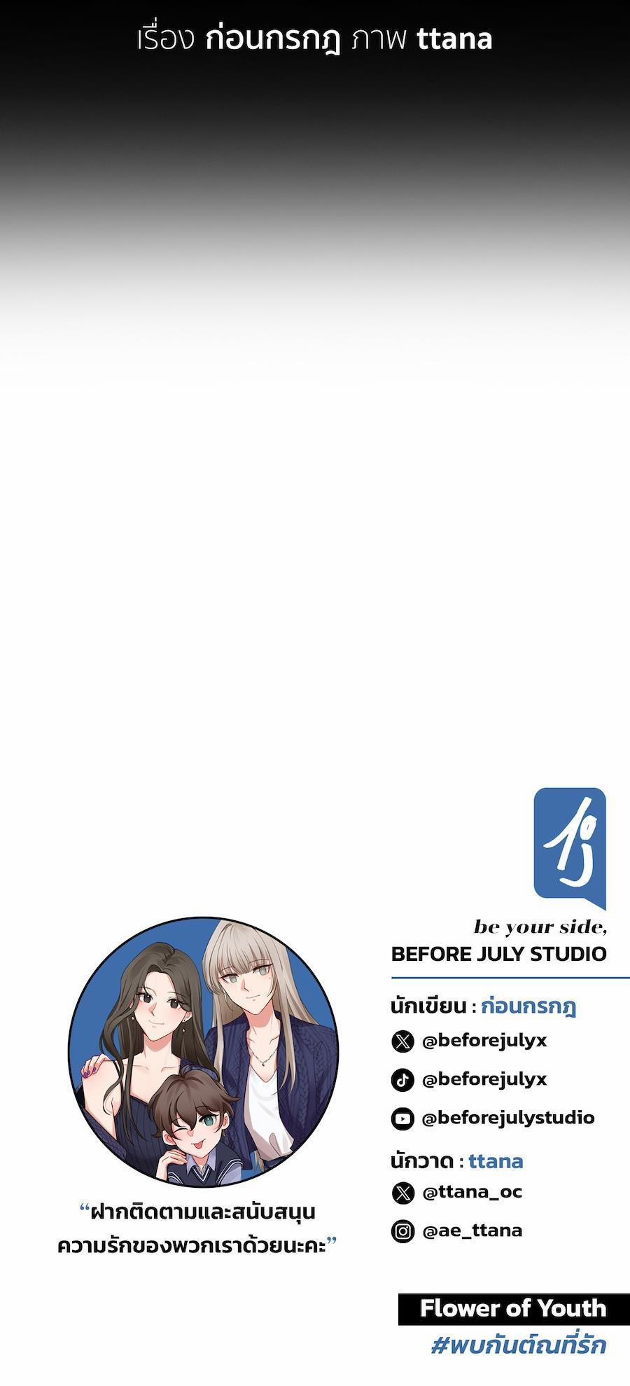 Flower Of Youth 1 trang 50