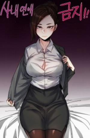 Đọc truyện tranh Forbidden Relationship - Oneshot (Không Che)