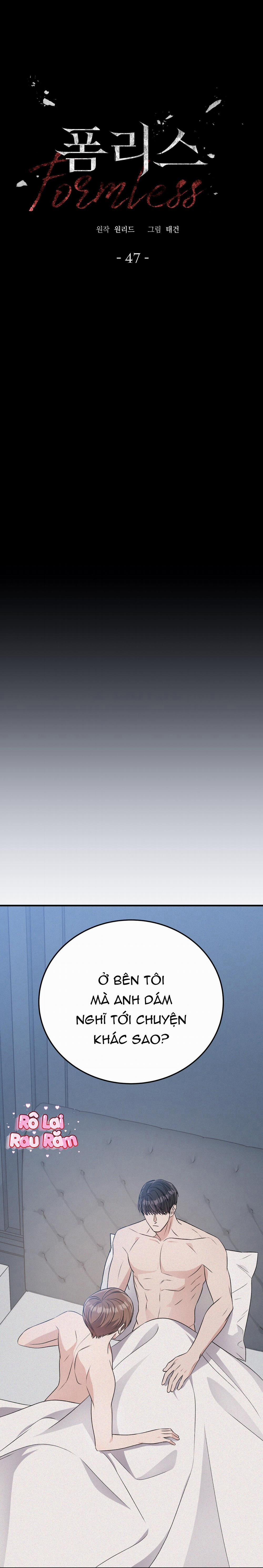 Formless 47 trang 0