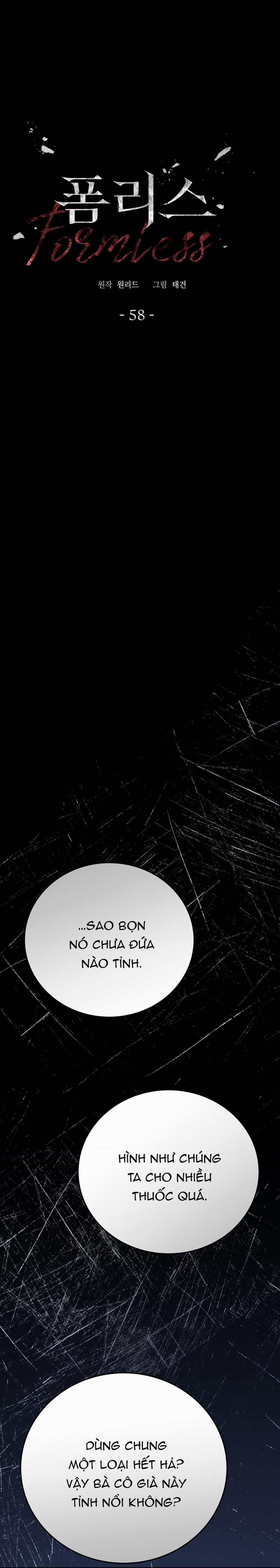 Formless 58 trang 0