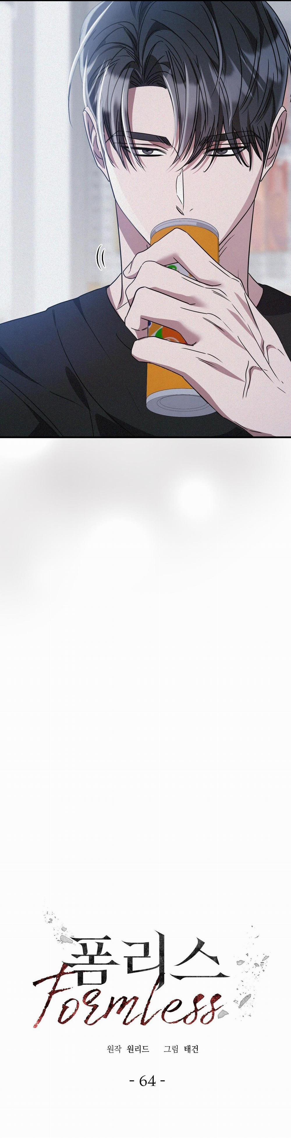 Formless 64 trang 12