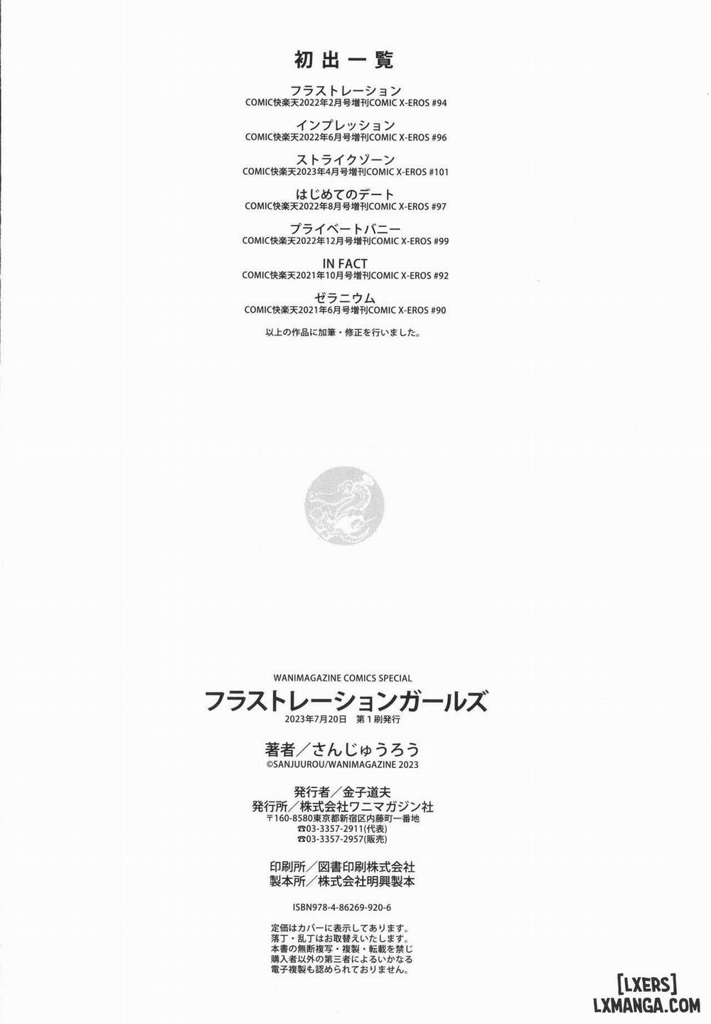 Frustration Girls 7 END trang 30