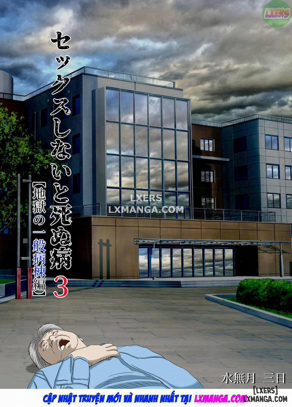 Fuck-or-Die 3 trang 3