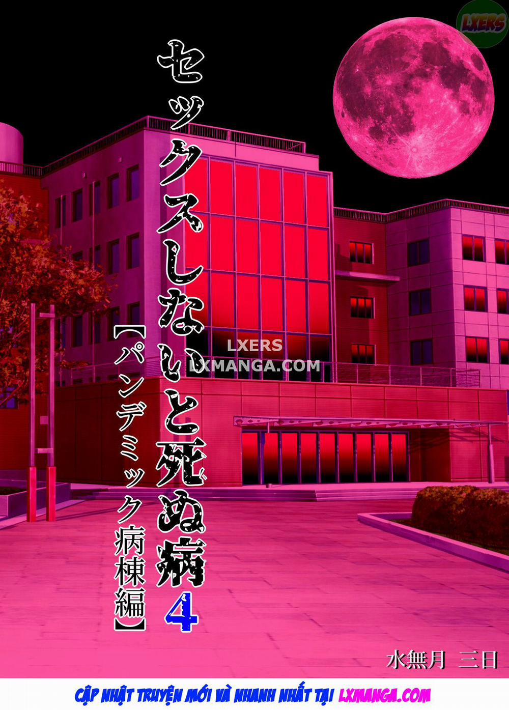 Fuck-or-Die 4 0 [END] trang 1