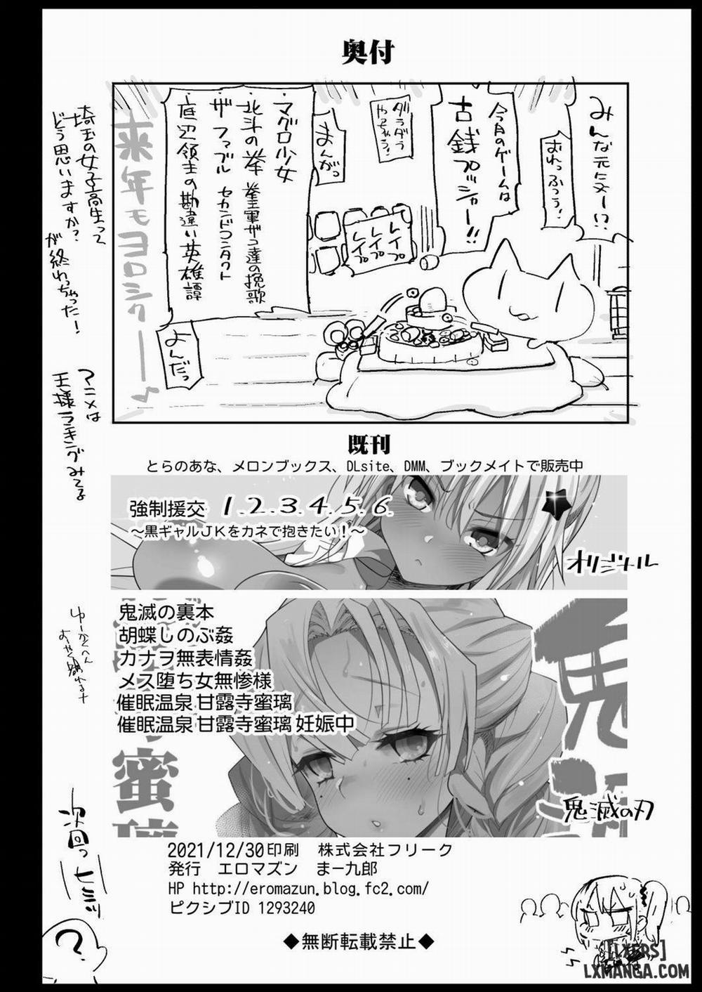 Fujiwara Senpai wa Sukidarake Oneshot trang 43