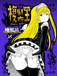 Đọc truyện Fukusei Oujo (Princess Resurrection)