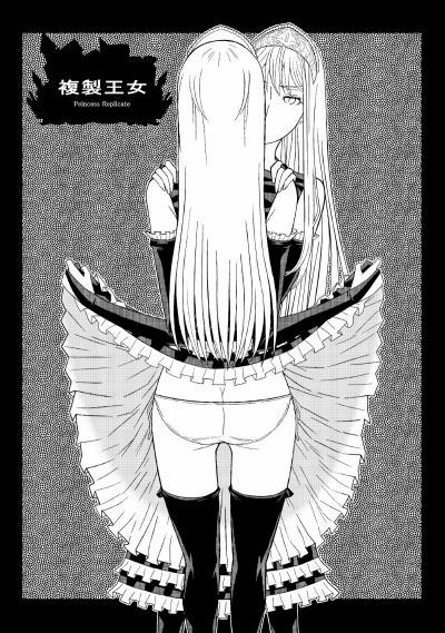 Fukusei Oujo 1 trang 2