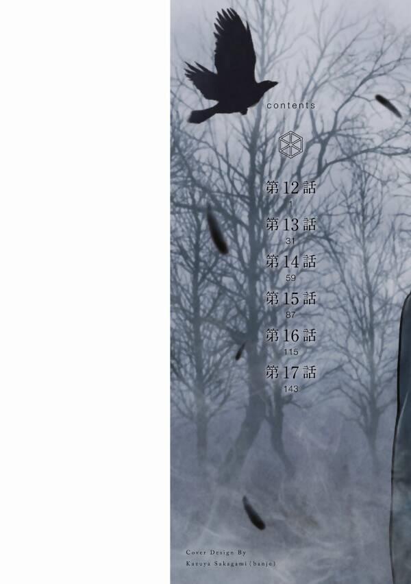 Furitsumore Kodoku Na Shi Yo 12 trang 1