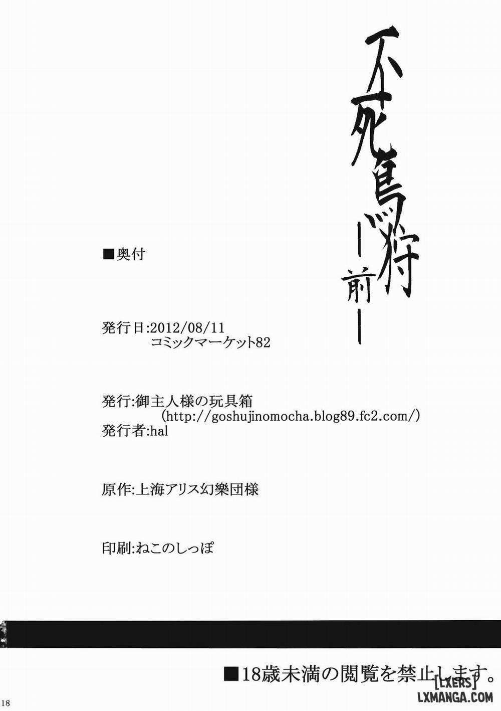 Fushichou Gari - Zen Oneshot trang 17