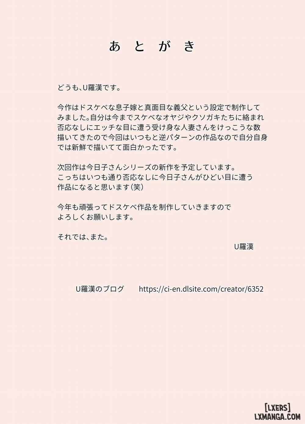 Fushidara Musukoyome no Gifuijiri 2 trang 16