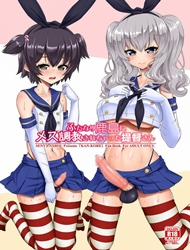 Đọc truyện tranh Futanari Kashima ni Mesu Choukyou sarechatta Teitoku-san (Kantai Collection -KanColle-)