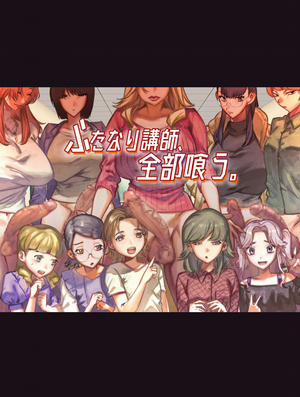 Đọc truyện tranh Futanari Koushi, Zenbu Kuu.