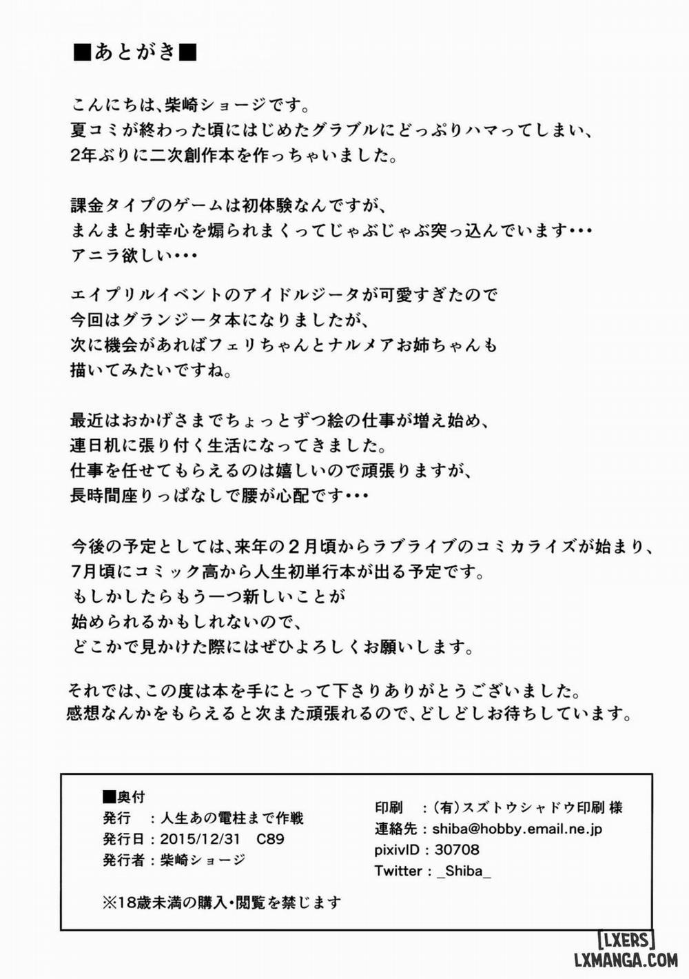 Futari no Kyuujitsu Oneshot trang 24