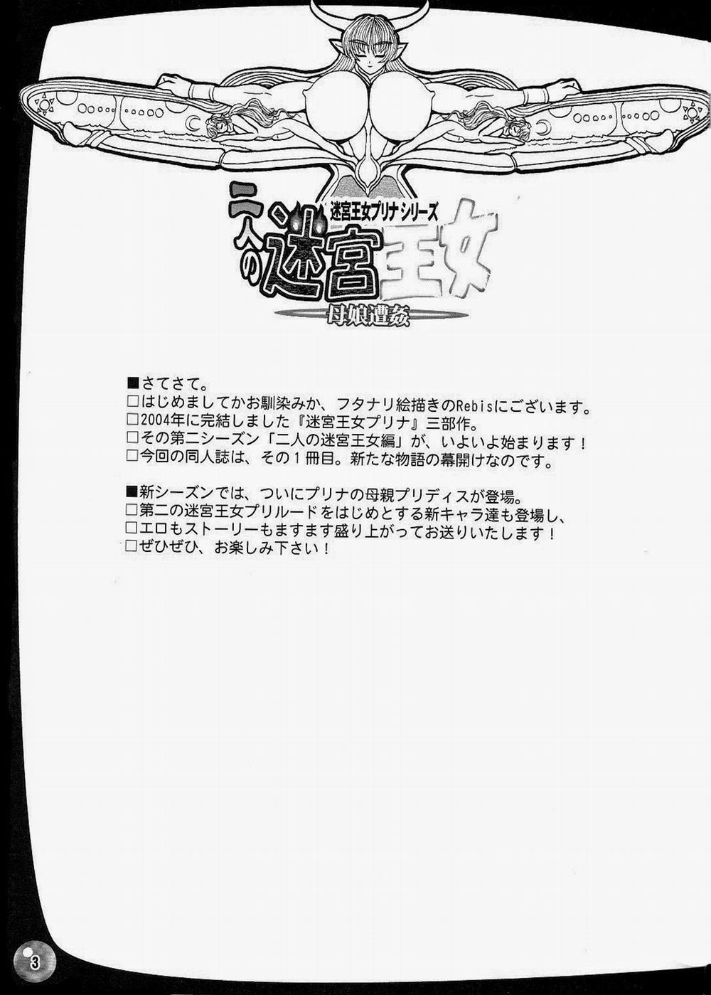 Futari no Meikyuu Oujo I Twin Dungeon Princesses 1 trang 1