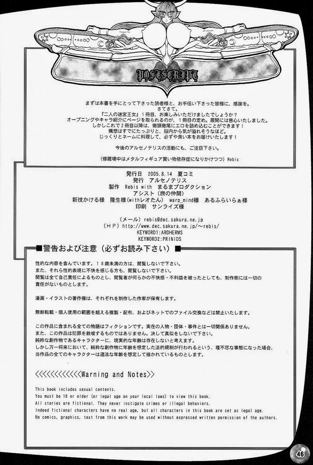 Futari no Meikyuu Oujo I Twin Dungeon Princesses 1 trang 44