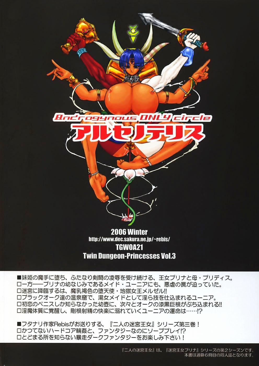 Futari no Meikyuu Oujo I Twin Dungeon Princesses 3 trang 1