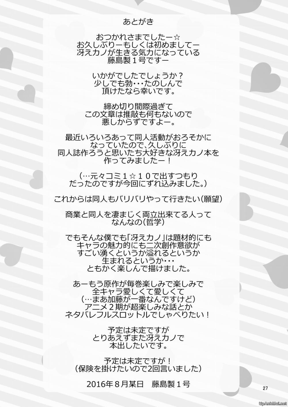 Futsukano wa Wotakare no Megane o Toru (Saenai Heroine no Sodatekata) Oneshot trang 25