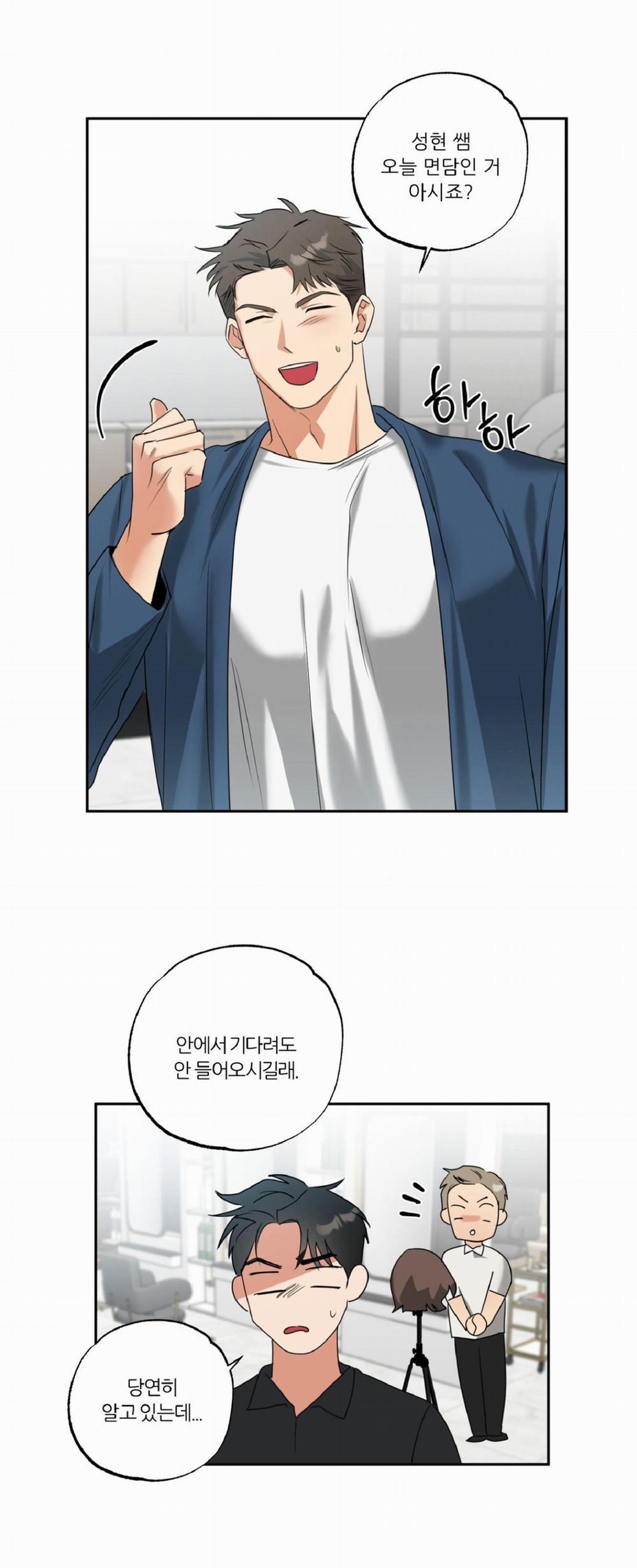 Fxxking Teaching 1 trang 14