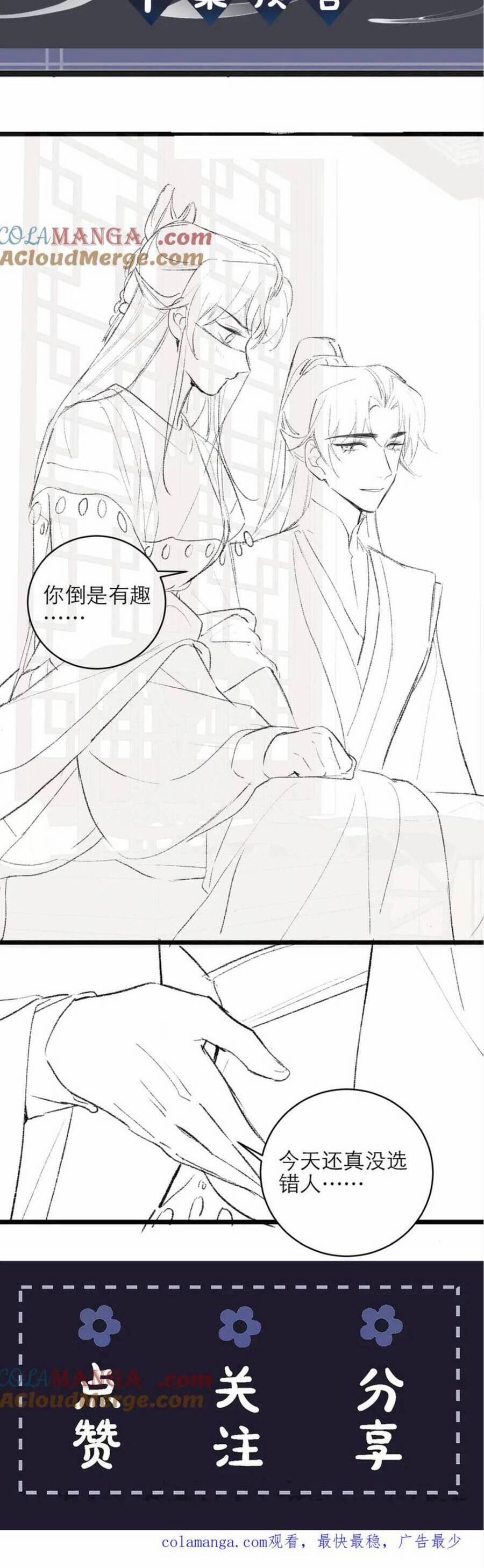 Gả Cho Phản Diện 74 trang 23