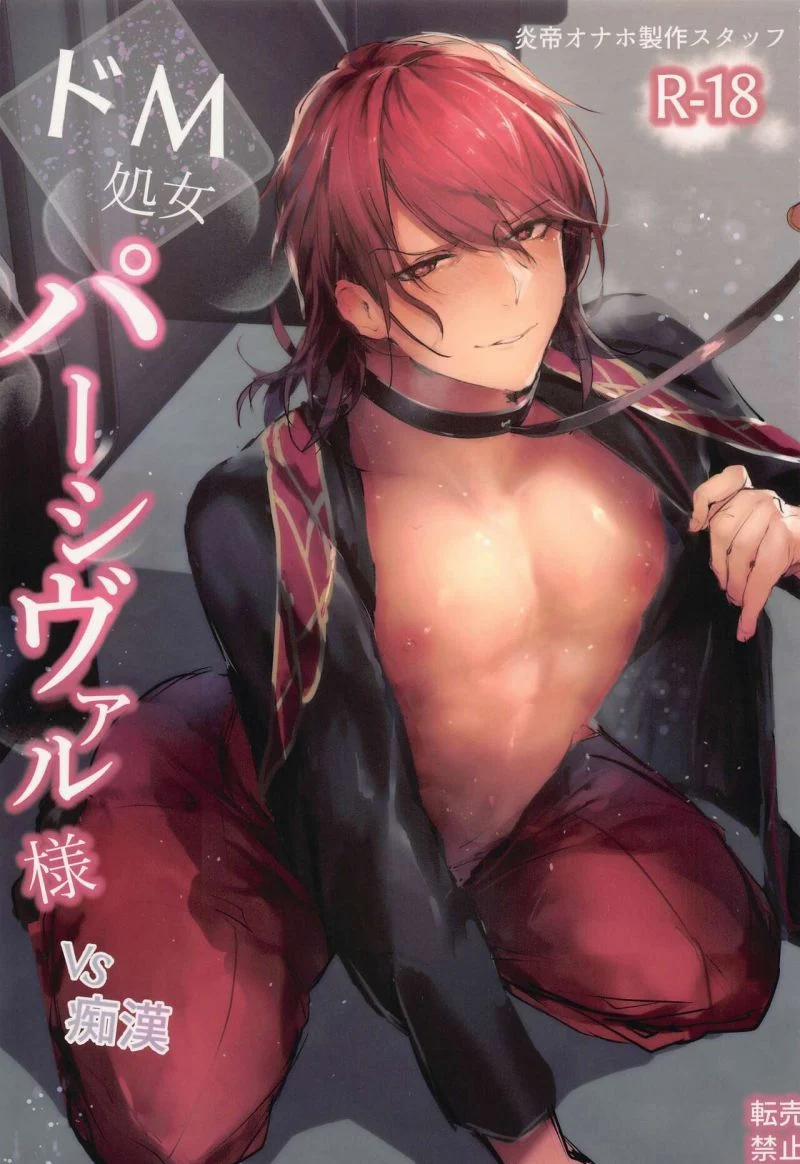 Gạ Gẫm Và Hành Hạ 2 trang 0