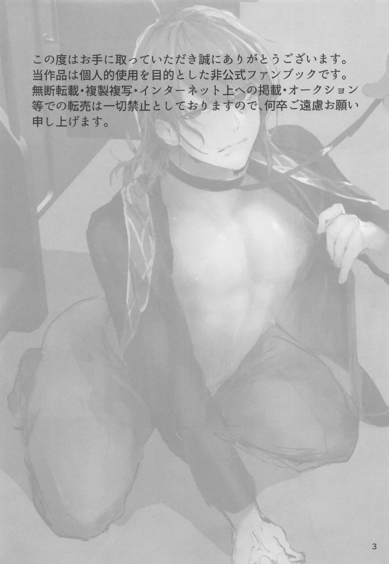 Gạ Gẫm Và Hành Hạ 2 trang 1