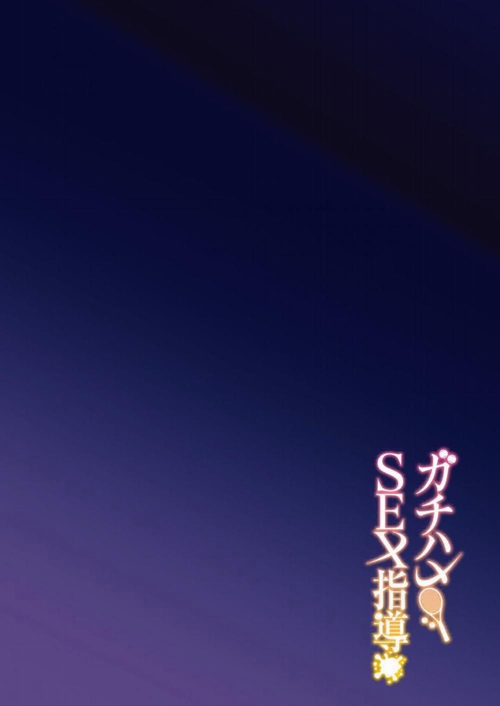 Gachihame SEX Shidou Serious 1 trang 4