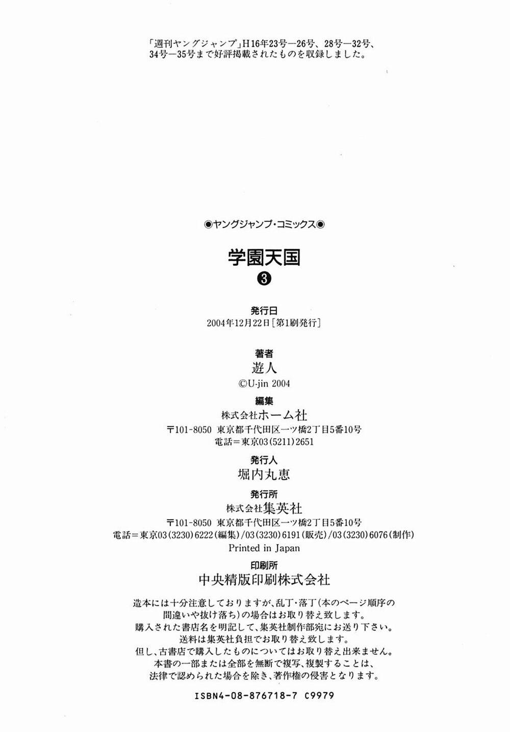 Gakuen Heaven 32 trang 18