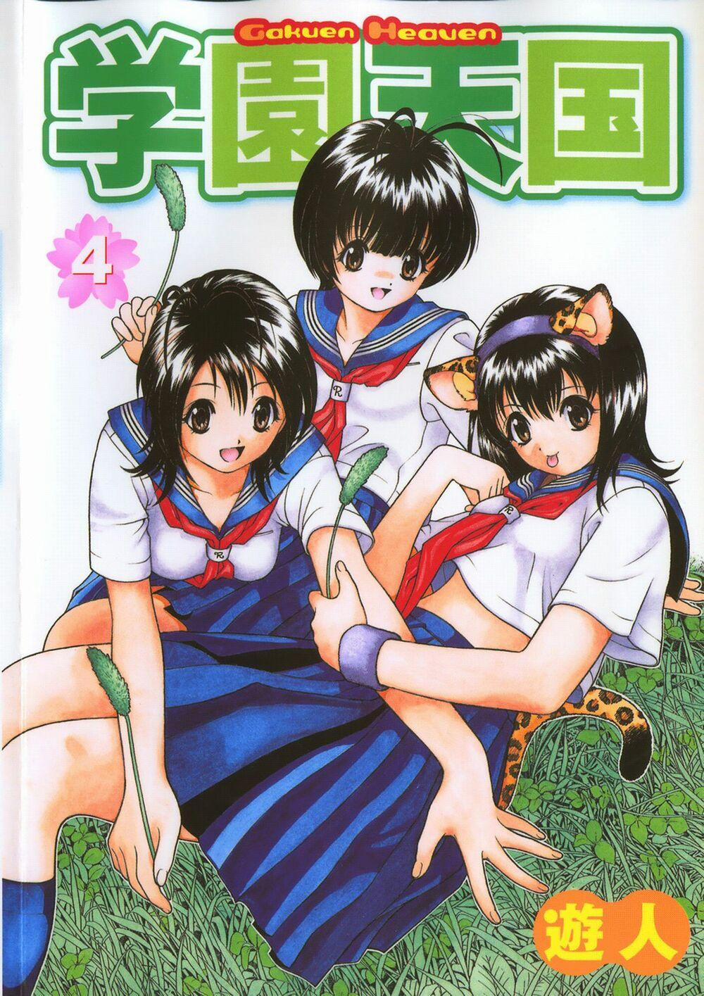 Gakuen Heaven 33 trang 0