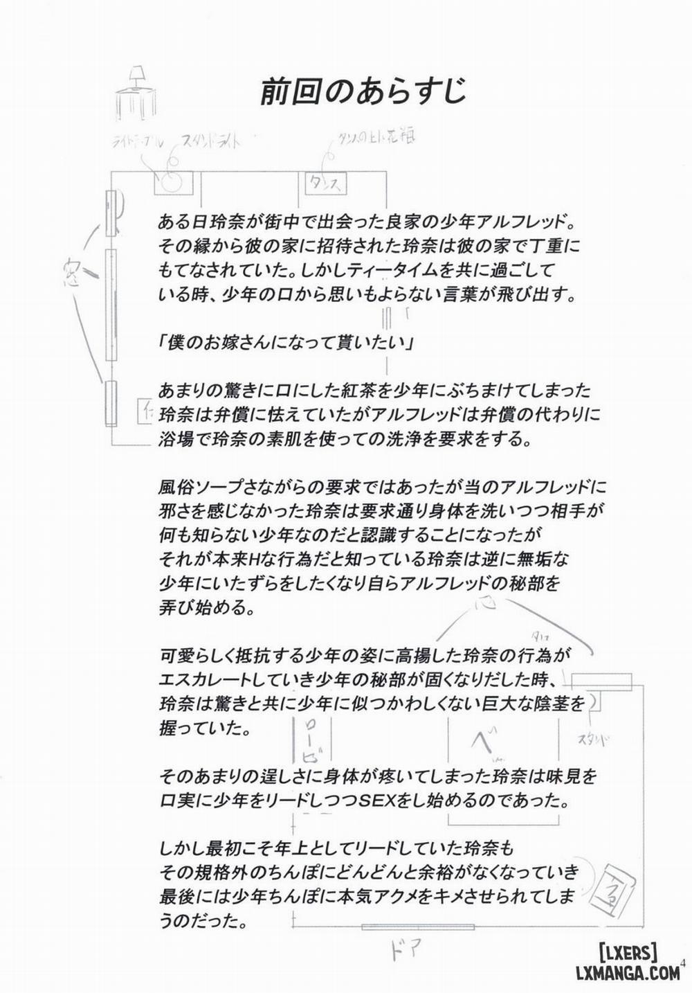 Gal Shota Cinderella 2 trang 2