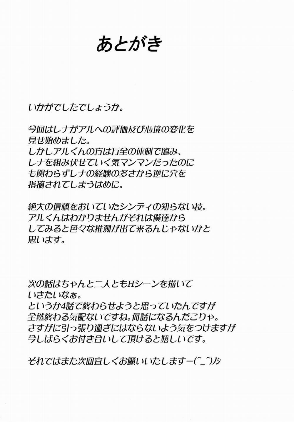 Gal Shota Cinderella 3 trang 31