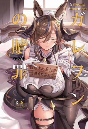 Đọc truyện tranh Galleon no Shokuzai (Granblue Fantasy)