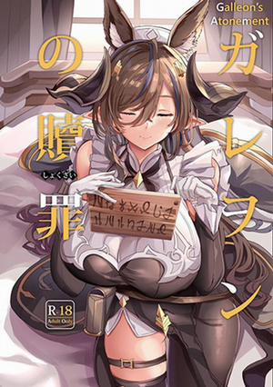 Đọc truyện tranh Galleon no Shokuzai