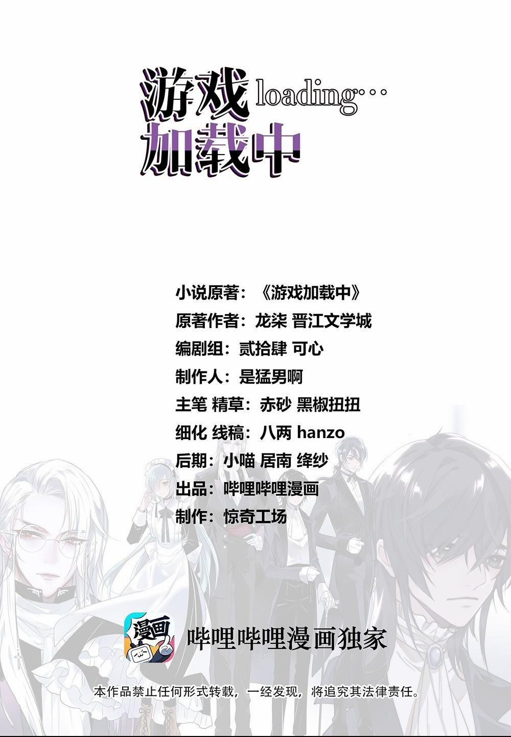 Game Loading 12 trang 3