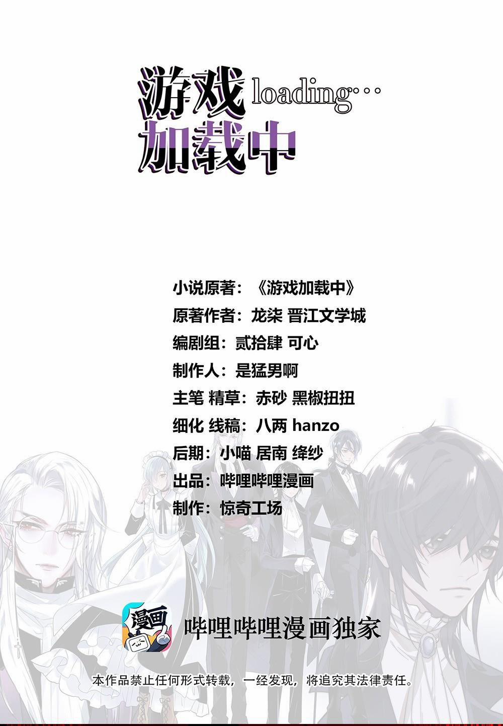 Game Loading 14 trang 2