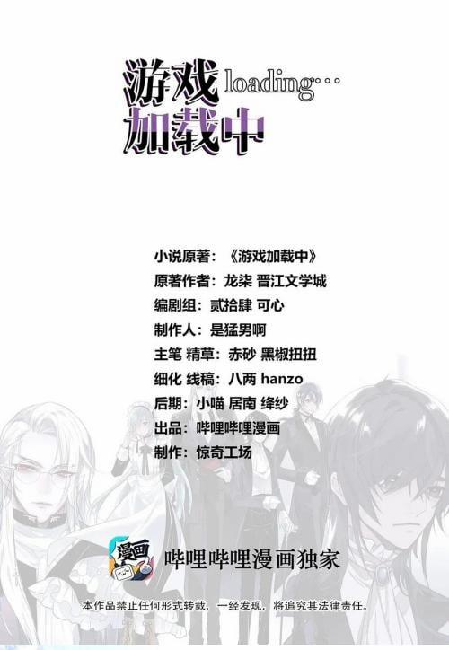 Game Loading 20 trang 2