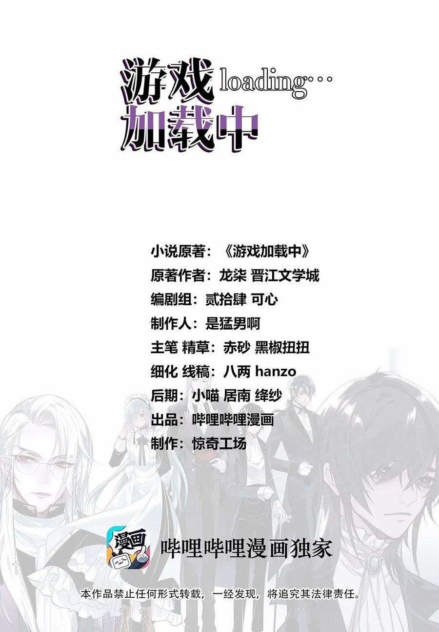 Game Loading 26 trang 0