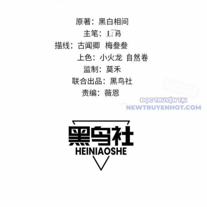 Game Online: Vì Quá Phóng Túng, Tôi Đã Trở Thành Kẻ Thù Của Cả Server 100 trang 2