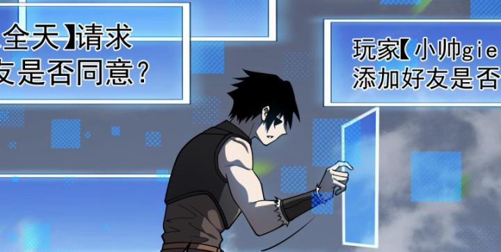 Game Online: Vì Quá Phóng Túng, Tôi Đã Trở Thành Kẻ Thù Của Cả Server 2 trang 133