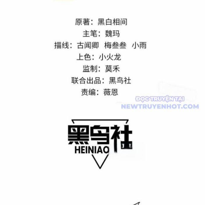 Game Online: Vì Quá Phóng Túng, Tôi Đã Trở Thành Kẻ Thù Của Cả Server 95 trang 3