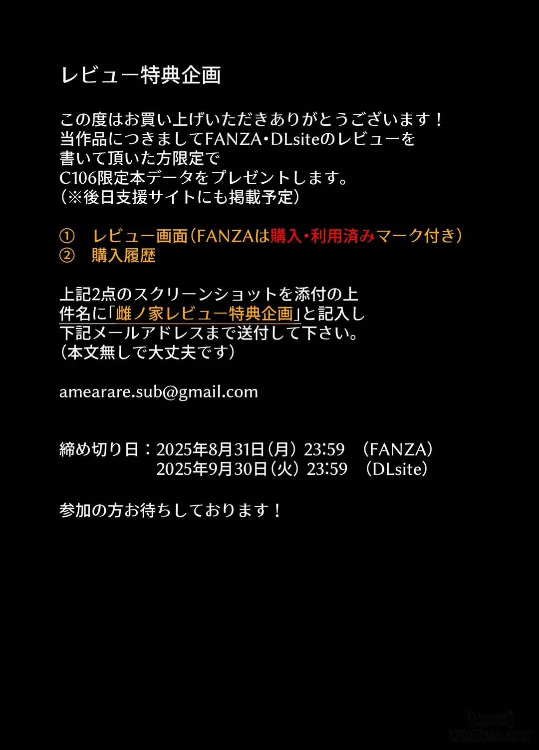 Gặp em chồng ở suối nước nóng 3 trang 59