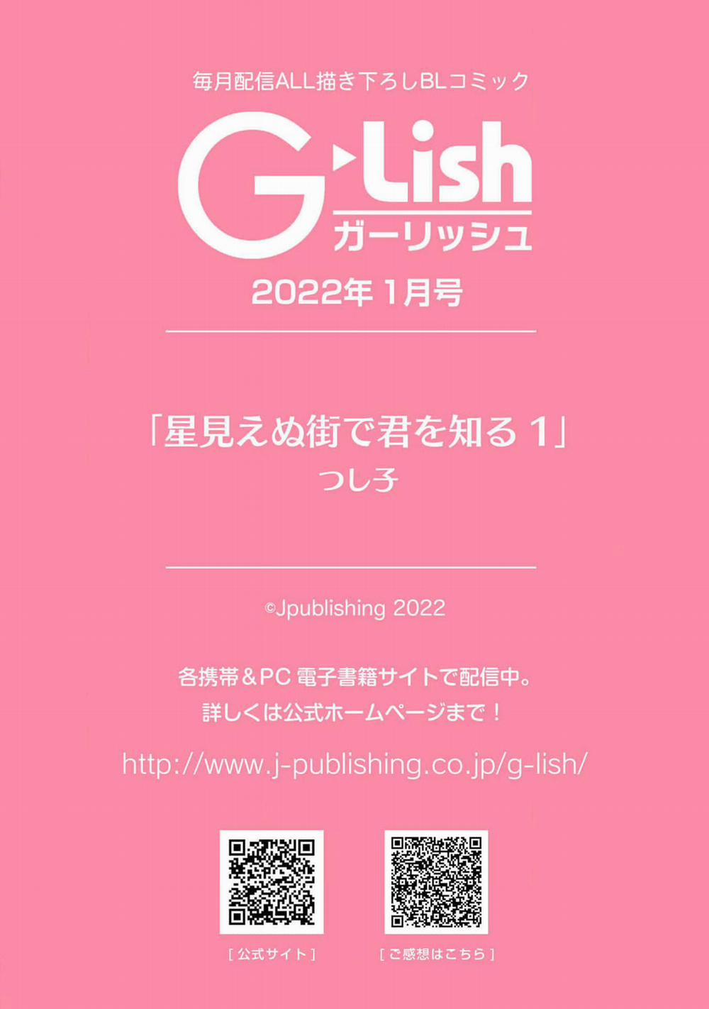 Gặp Em Ở Thị Trấn Không Sao 1 trang 34