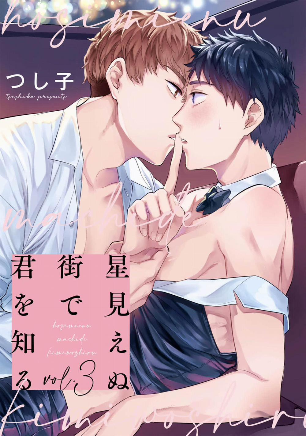 Gặp Em Ở Thị Trấn Không Sao 3 trang 0