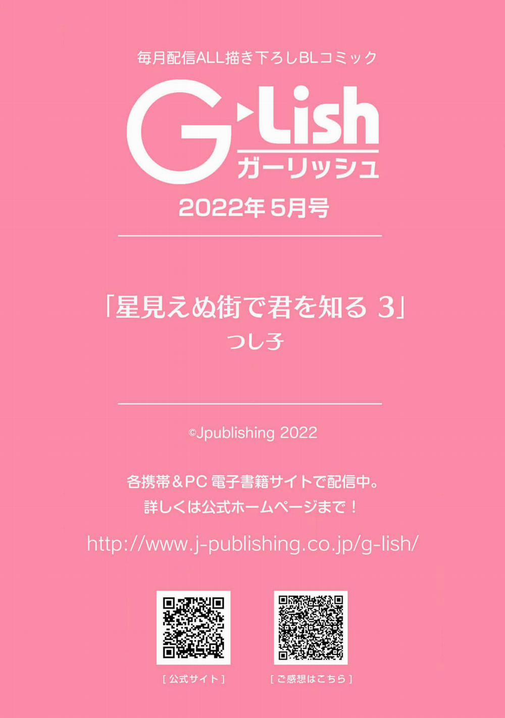 Gặp Em Ở Thị Trấn Không Sao 3 trang 34